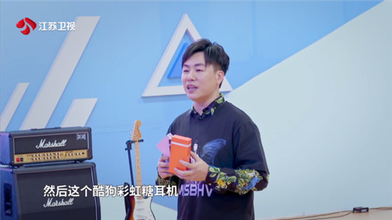 胡彥斌《音浪合伙人》現(xiàn)場“發(fā)糖” 酷狗彩虹糖耳機(jī)助力“最?！币衾藞F(tuán)
