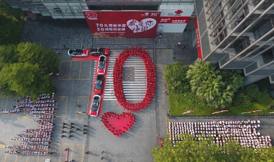 廣東聯(lián)通萬人同升國旗同唱國歌共慶新中國成立70周年
