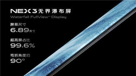 有關(guān)NEX 3你關(guān)心的一切，盡在無界5G體驗(yàn)館蘇寧專場