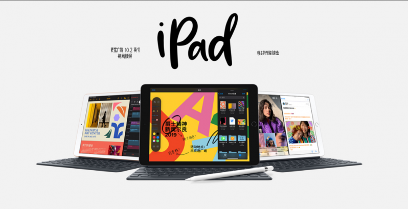第七代iPad正式發(fā)售，國慶假期可至蘇寧門店體驗