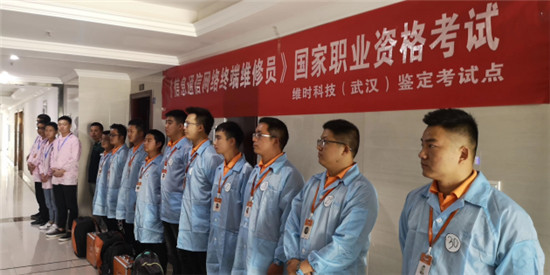 國家職業(yè)資格鑒定考試 閃修俠成湖北省首個(gè)試點(diǎn)企業(yè)