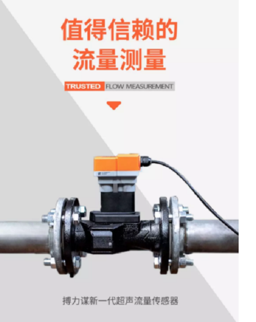 搏力謀新一代超聲波流量傳感器，暖通空調(diào)系統(tǒng)流量測量專家