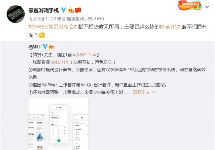 黑鯊曝光將牽手小愛同學(xué)？雙方后續(xù)合作引業(yè)內(nèi)外關(guān)注