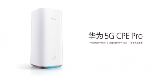 華為5G CPE Pro助力新華社直播，為祖國慶生實力獻禮