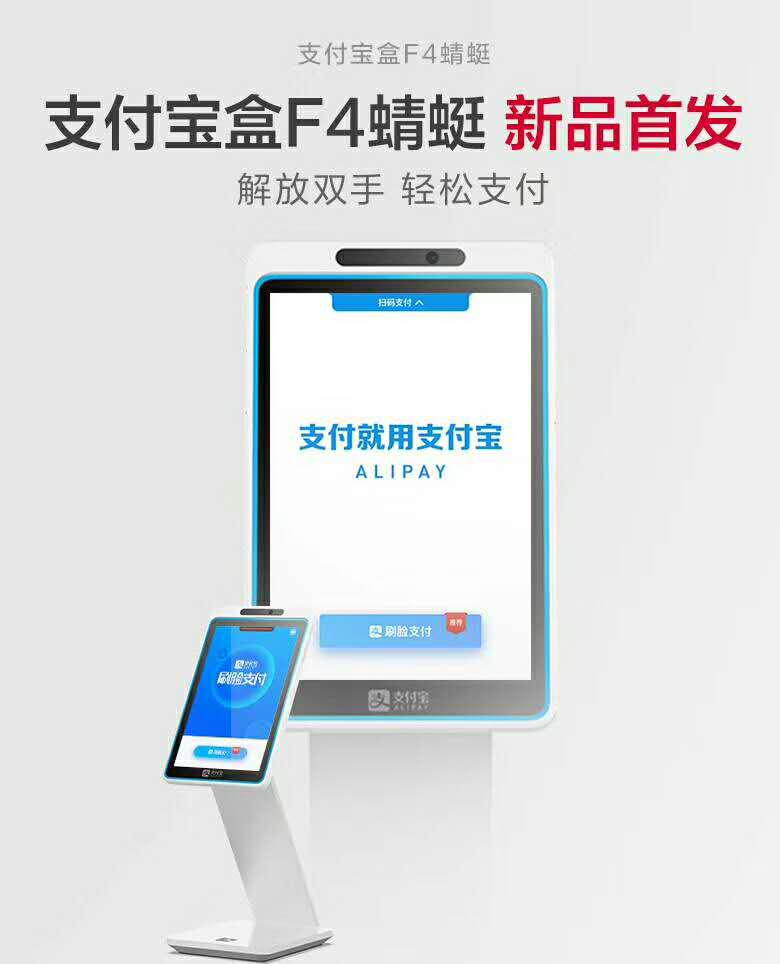 蜻蜓刷臉支付怎么代理？招商政策是什么？