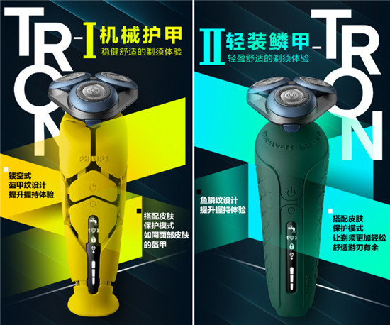 飛利浦80周年典藏版、3D TRON系列概念版須刀限量上市