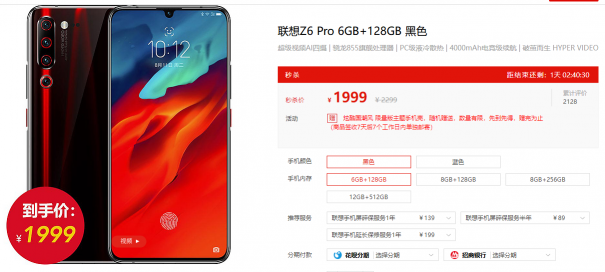 全面KO小米9，聯(lián)想手機Z6 Pro實力演繹“855旗艦”，限時只需兩千元！