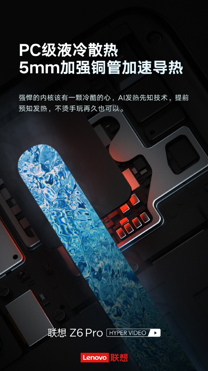 全面KO小米9，聯(lián)想手機Z6 Pro實力演繹“855旗艦”，限時只需兩千元！