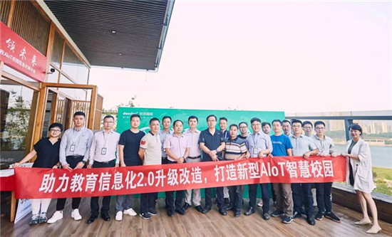 咚咚智能“萬物互聯(lián) 智領(lǐng)未來”2019湖南省高職院校AIoT校園信息化研討會(huì)