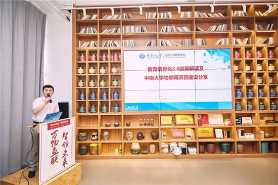 咚咚智能“萬物互聯(lián) 智領(lǐng)未來”2019湖南省高職院校AIoT校園信息化研討會(huì)