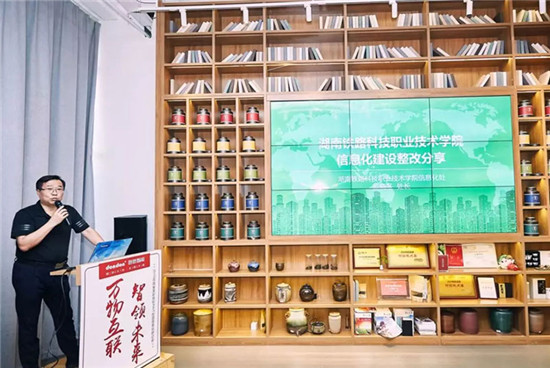 咚咚智能“萬物互聯(lián) 智領(lǐng)未來”2019湖南省高職院校AIoT校園信息化研討會(huì)