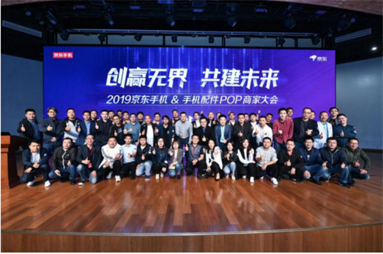 300個手機商家齊聚京東，備戰(zhàn)京東11.11全球好物節(jié)