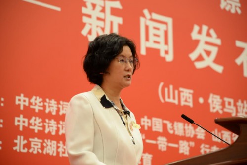 中華詩詞“一帶一路”行國際交流項目 暨中國飛鏢公開賽(侯馬站）領世啟航