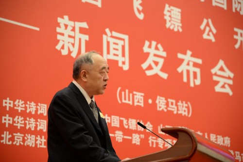 中華詩詞“一帶一路”行國際交流項目 暨中國飛鏢公開賽(侯馬站）領世啟航