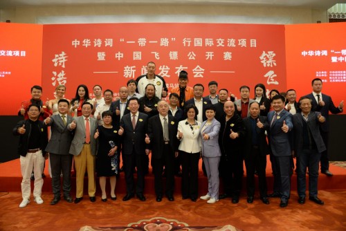 中華詩詞“一帶一路”行國際交流項目 暨中國飛鏢公開賽(侯馬站）領世啟航