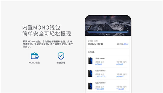 公測版發(fā)貨！MONO M1流量礦機正式登陸全球市場