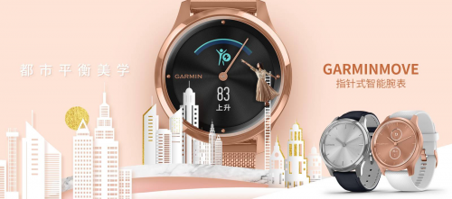 入手Garmin Move之后，我承認(rèn)我被智能手表俘獲了
