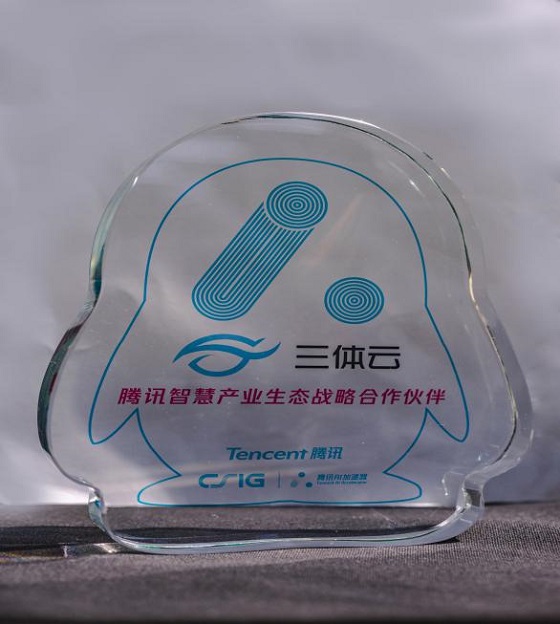 三體云（3T云）入圍騰訊AI加速器三期，為AI產(chǎn)業(yè)落地加速