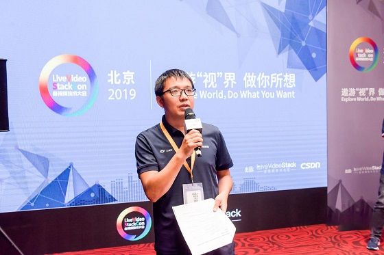 三體云（3T云)亮相LiveVideoStackCon2019 解析多媒體實(shí)時網(wǎng)絡(luò)