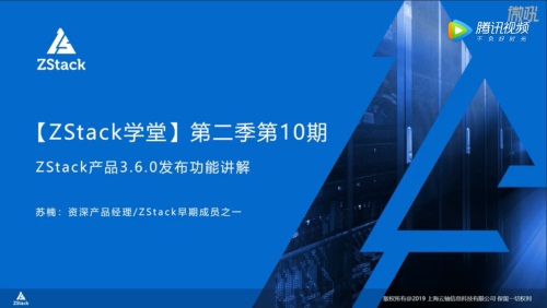 ZStack 3.6.0，支持云主機(jī)從任意KVM云平臺在線遷移至ZStack