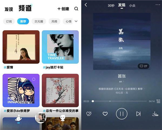 酷狗音樂概念版APP內(nèi)測獲用戶好評：極簡化，更高級(jí)