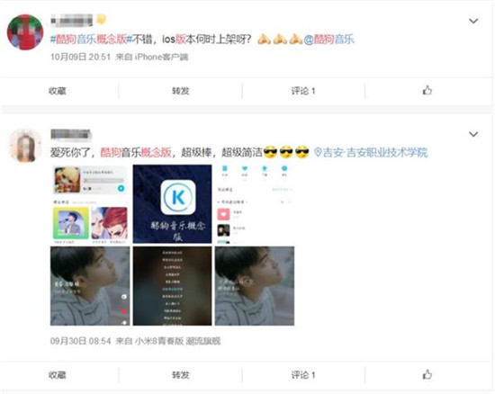 酷狗音樂概念版APP內(nèi)測獲用戶好評：極簡化，更高級(jí)
