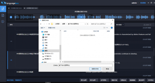 智能化升級(jí)，LanguageBox會(huì)議轉(zhuǎn)寫端革新傳統(tǒng)會(huì)議