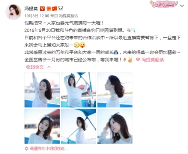 何處是網(wǎng)紅主播的下一站？