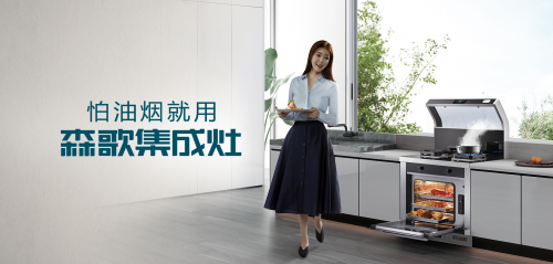 最新集成灶十大品牌新鮮出爐！你家的集成灶是否榜上有名呢？