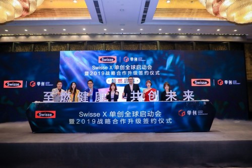 Swisse牽手單創(chuàng)，實(shí)現(xiàn)年輕人健康養(yǎng)生的新零售共贏