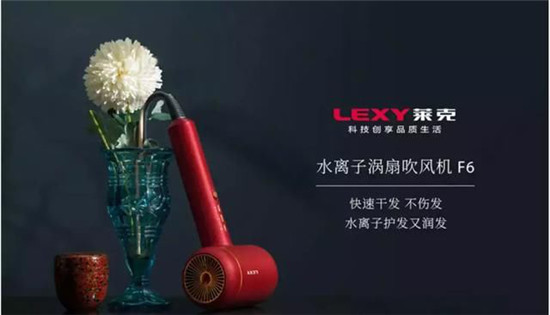 萊克F6水離子渦扇吹風(fēng)機(jī)，讓科技感和中國風(fēng)碰撞