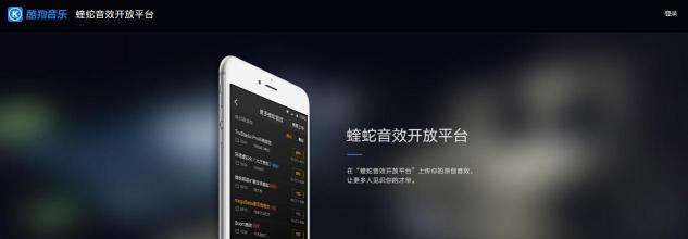 酷狗蝰蛇音效用戶破4億，官方感謝信公布行業(yè)“最”數(shù)據(jù)