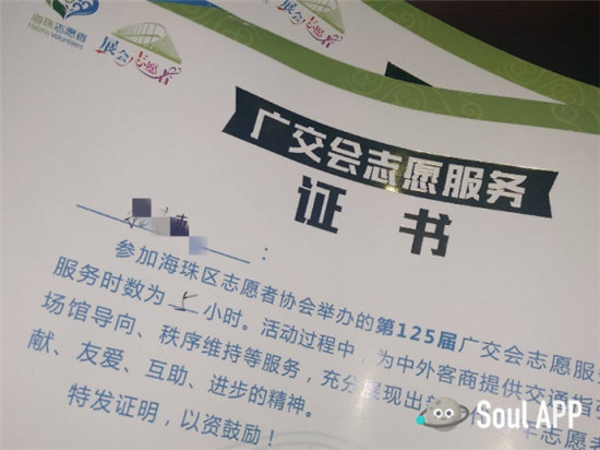 搭建中外青年友誼橋梁！Soul青年熱情幫助外國友人