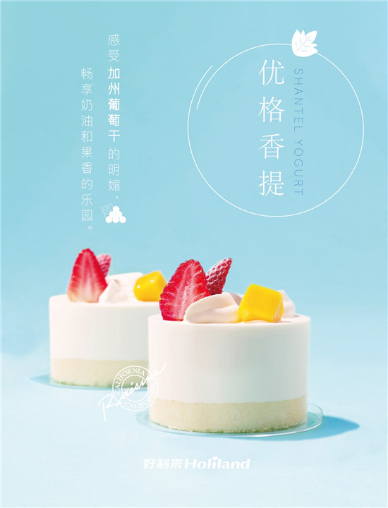 走進(jìn)好利來的葡萄西點(diǎn)，品嘗真正的匠心之作