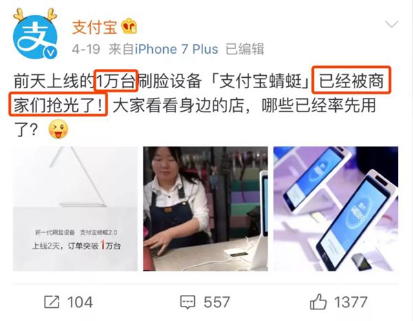 蜻蜓刷臉支付代理需要多少錢？費率如何？