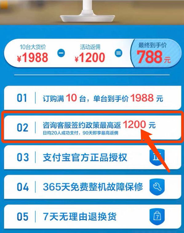蜻蜓刷臉支付代理需要多少錢？費率如何？