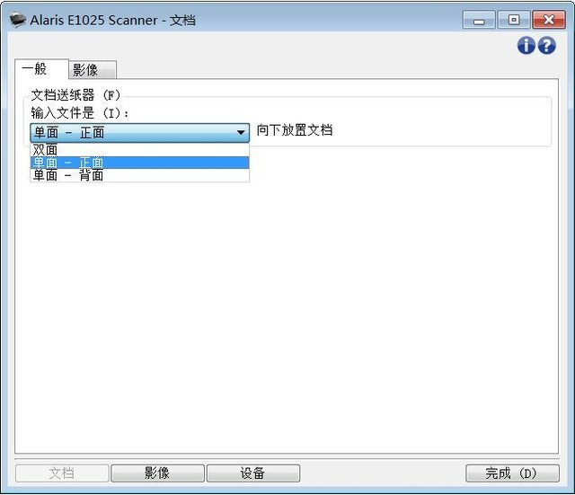 中小商家經(jīng)濟款 柯達(dá)樂芮E1025掃描儀評測