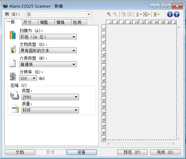 中小商家經(jīng)濟款 柯達(dá)樂芮E1025掃描儀評測
