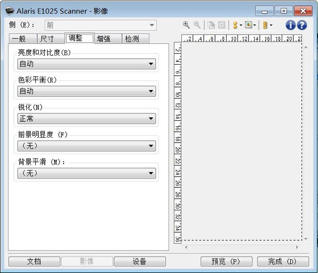 中小商家經(jīng)濟款 柯達(dá)樂芮E1025掃描儀評測