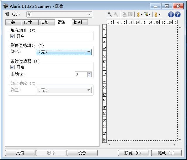 中小商家經(jīng)濟款 柯達(dá)樂芮E1025掃描儀評測