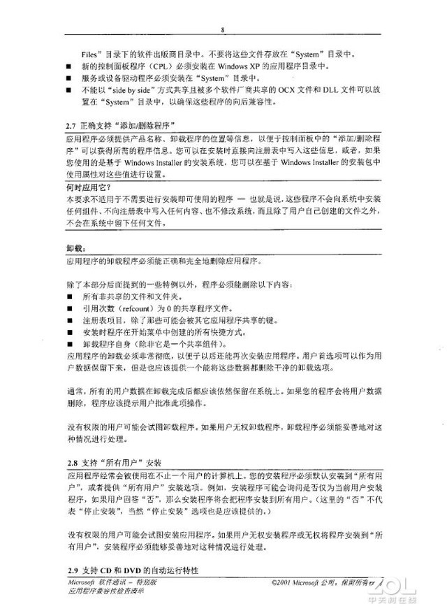 中小商家經(jīng)濟款 柯達(dá)樂芮E1025掃描儀評測