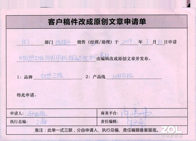 中小商家經(jīng)濟款 柯達(dá)樂芮E1025掃描儀評測