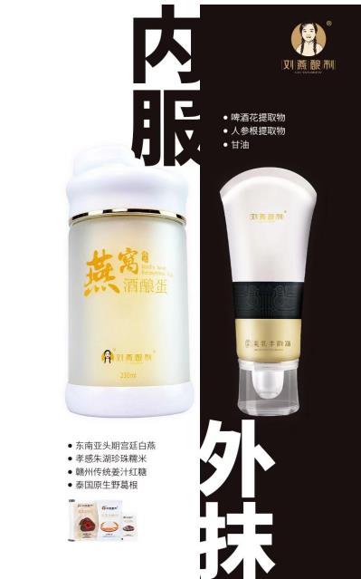 沒“胸”器，沒魅力！劉燕釀制豐韻霜+燕窩酒釀蛋重塑上圍曲線