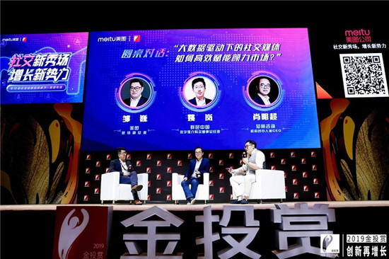 美不設(shè)限，美圖深耕社交生態(tài)，“體驗式長草”全新商業(yè)生態(tài)發(fā)布