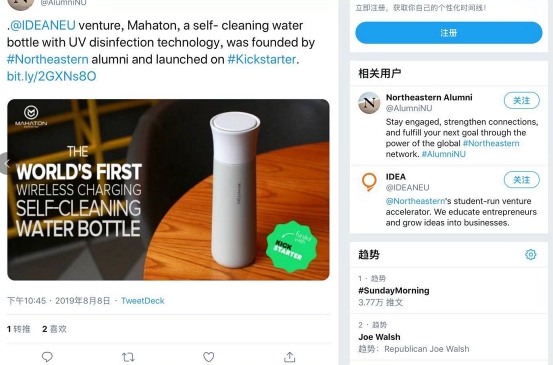 Mahaton拯救新時代白領的飲水健康問題