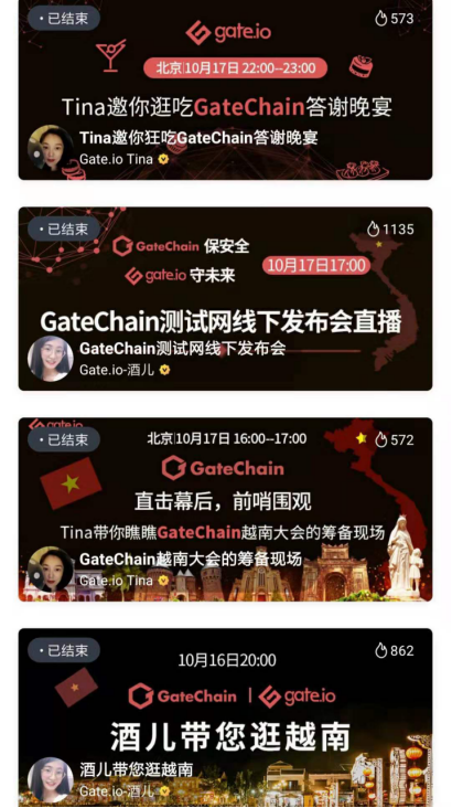 GateChain測試網(wǎng)發(fā)布，創(chuàng)始團(tuán)隊揭秘Gate.io生態(tài)布局