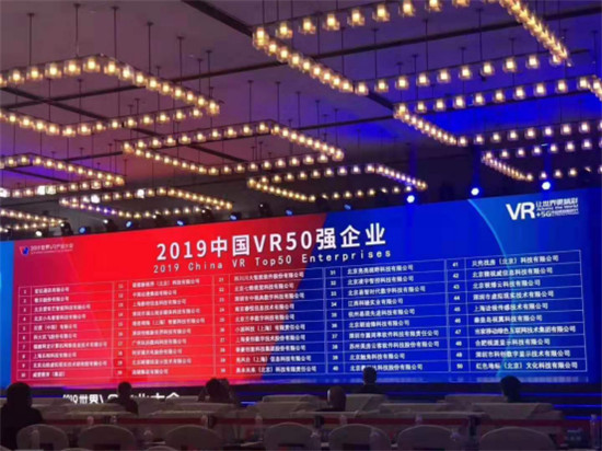 易智時(shí)代榮獲VR雙料獎(jiǎng)項(xiàng)，VR與5G融合擴(kuò)展無限可能