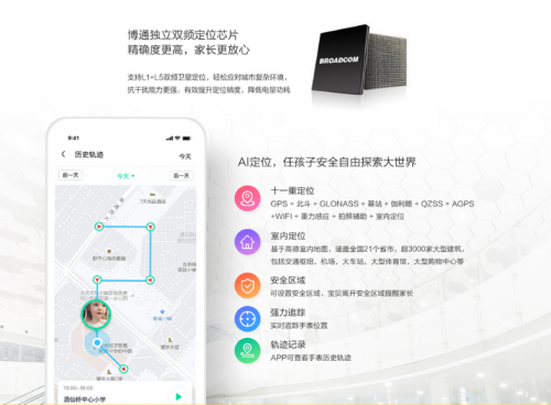 開啟青少年圈粉模式！4G全網通360兒童手表S1首發(fā)預售火爆