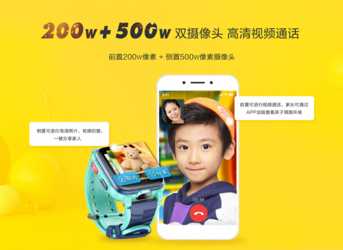 開啟青少年圈粉模式！4G全網通360兒童手表S1首發(fā)預售火爆