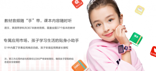 開啟青少年圈粉模式！4G全網通360兒童手表S1首發(fā)預售火爆